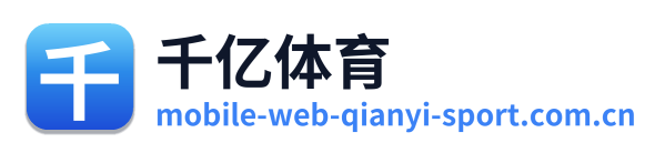 千亿体育